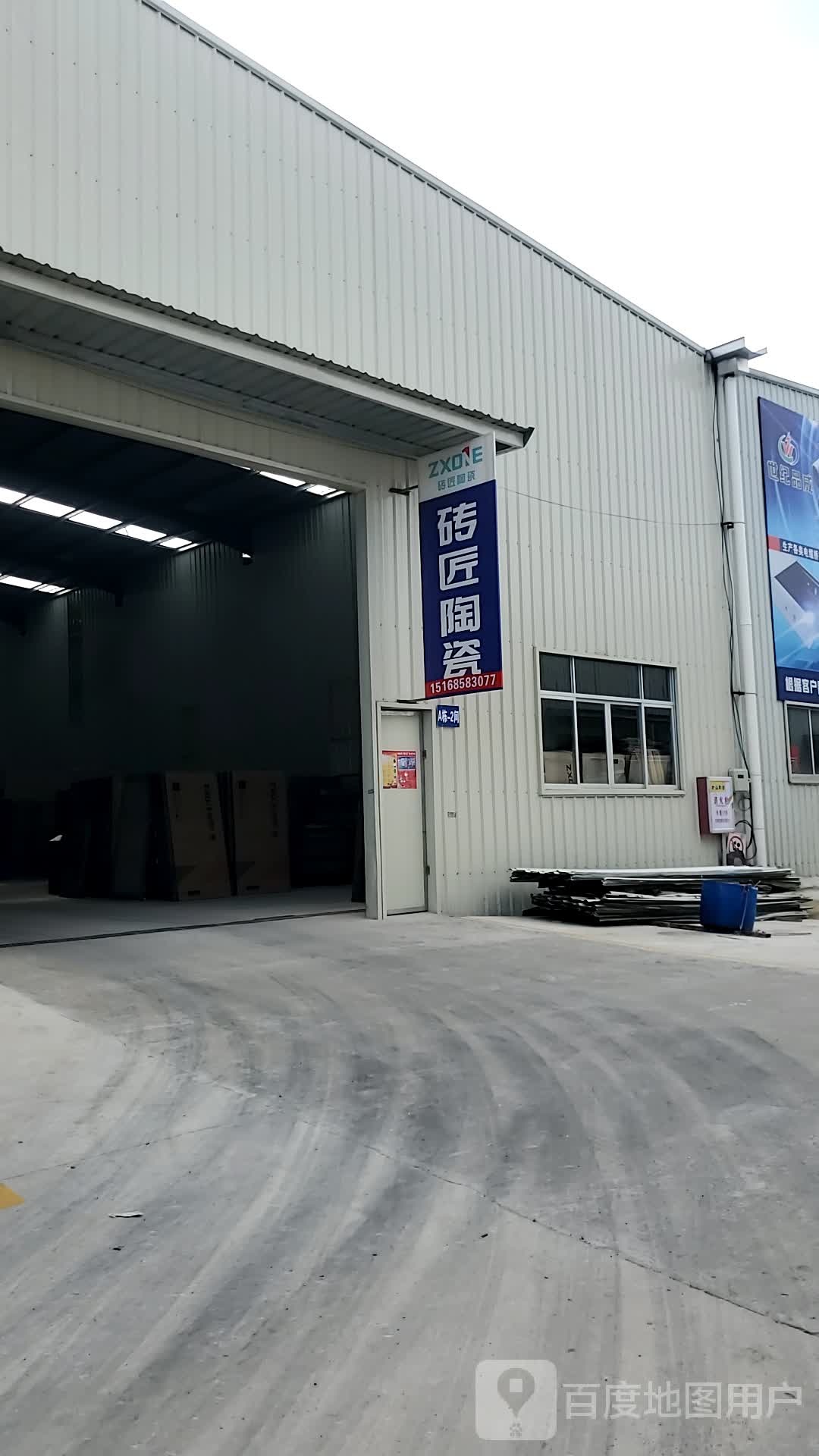 砖匠瓷(通港大道店)