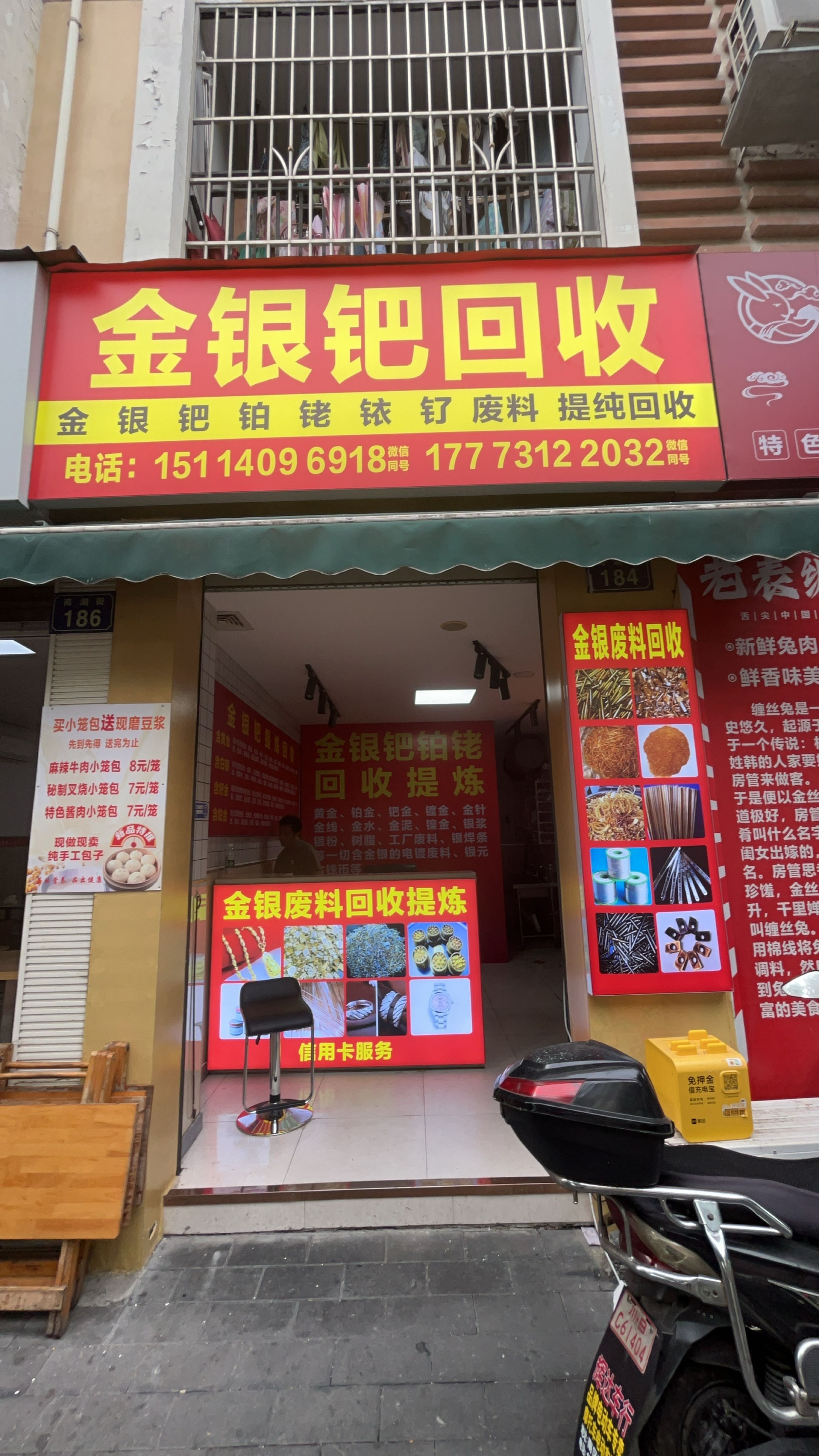 金银钯回收
