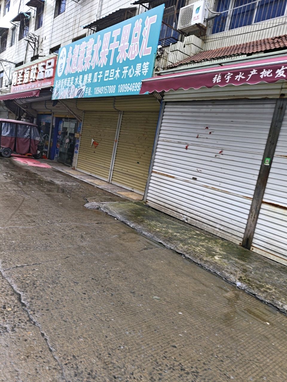 阿圣海鲜冻品烧烤