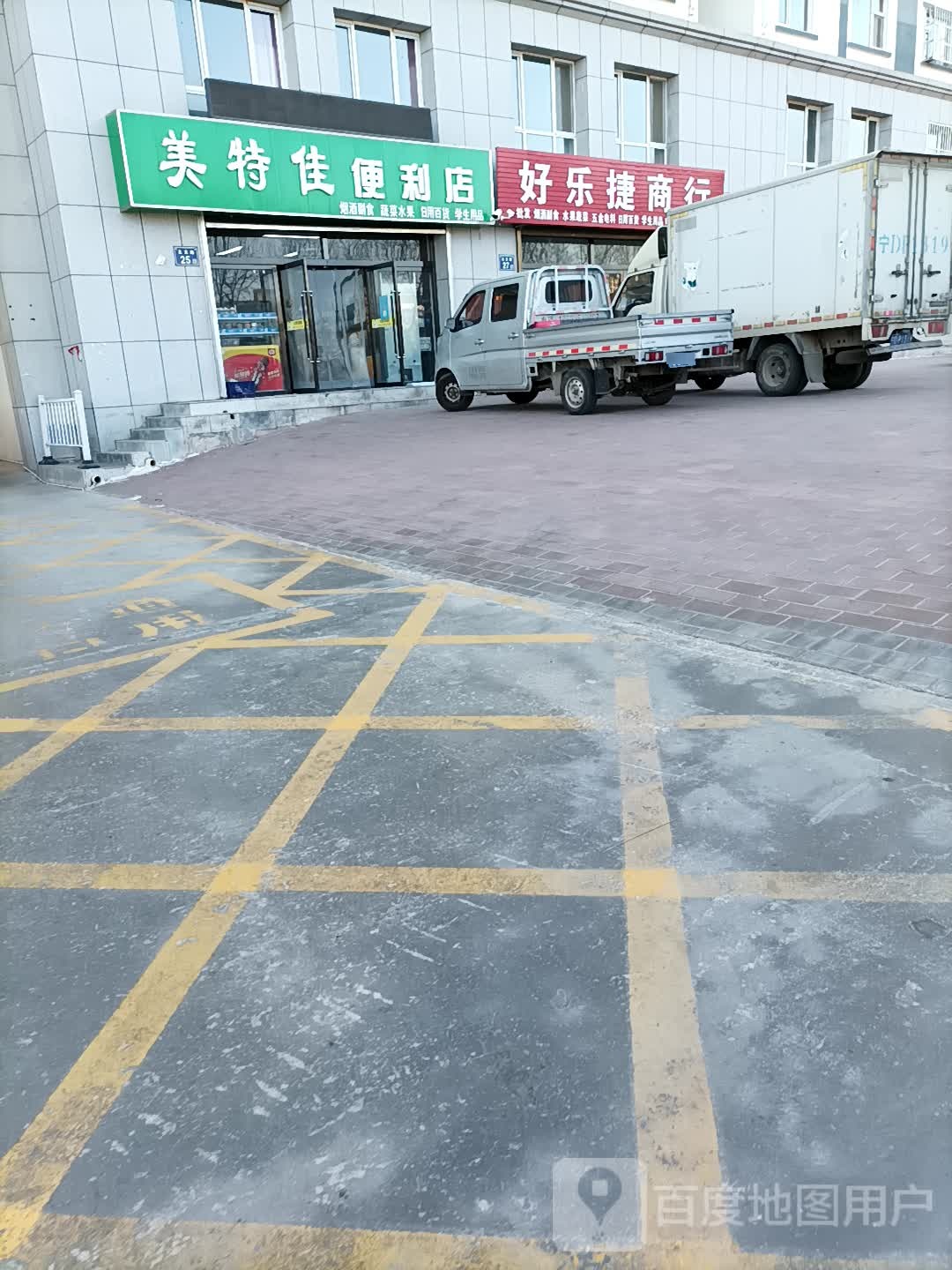 魅特佳便利店