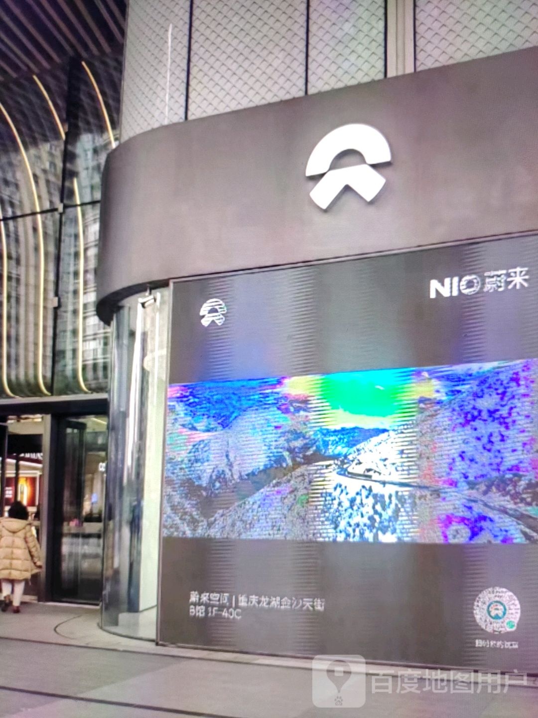 蔚来空间(宝鸡银泰)