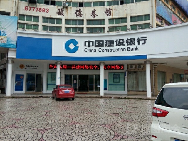 中国建设建行(萍乡金三角支行)