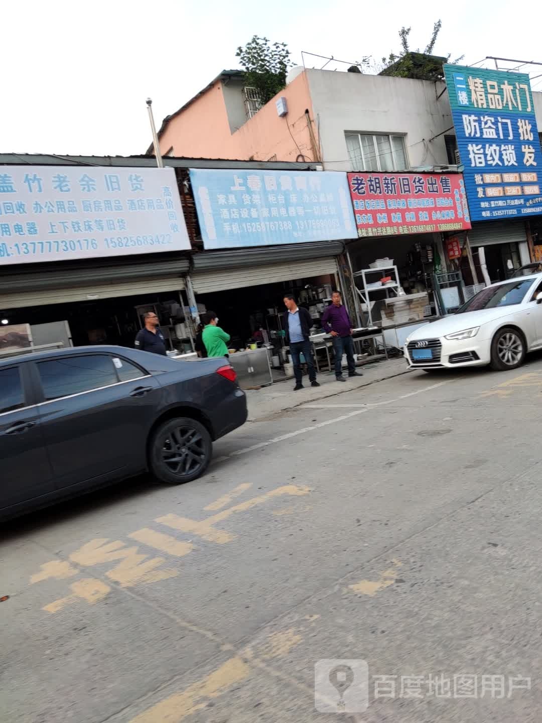 老胡专业高价旧货上门回收出售