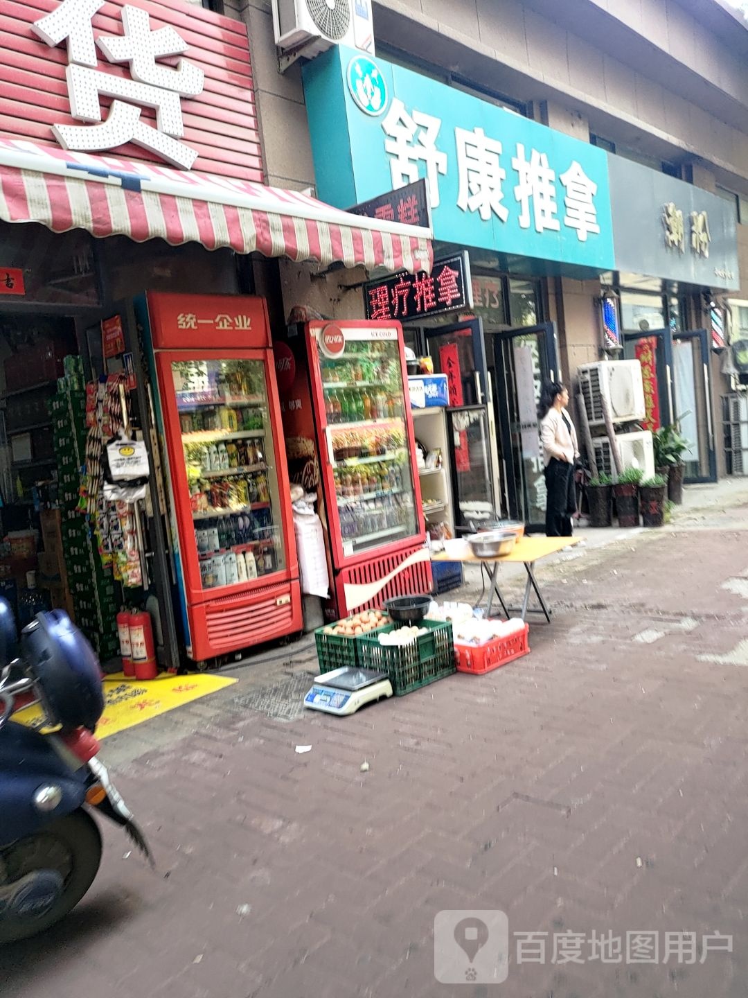 舒康推拿(淮河新城4期店)环境