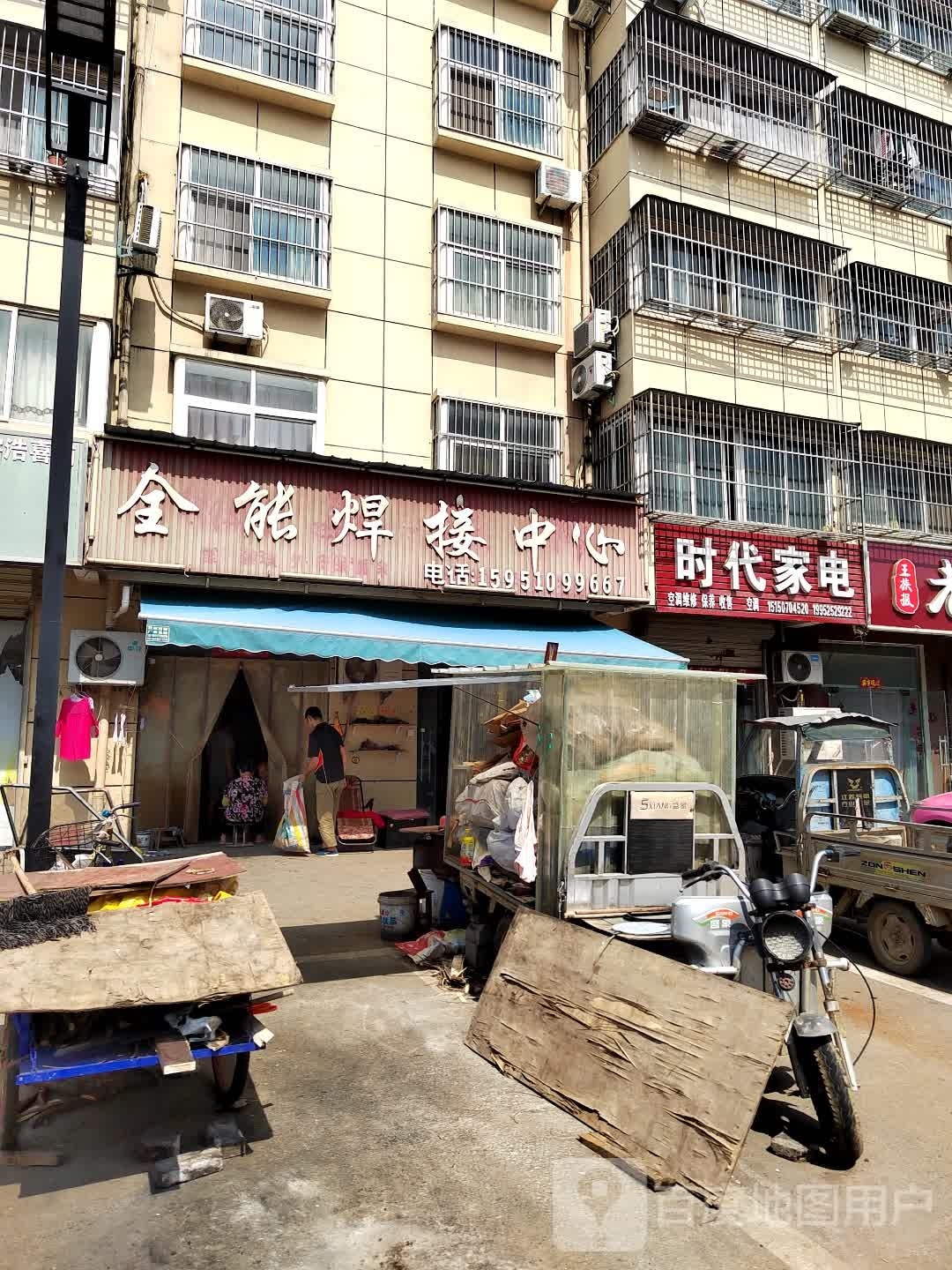 时代家电(阳光路店)