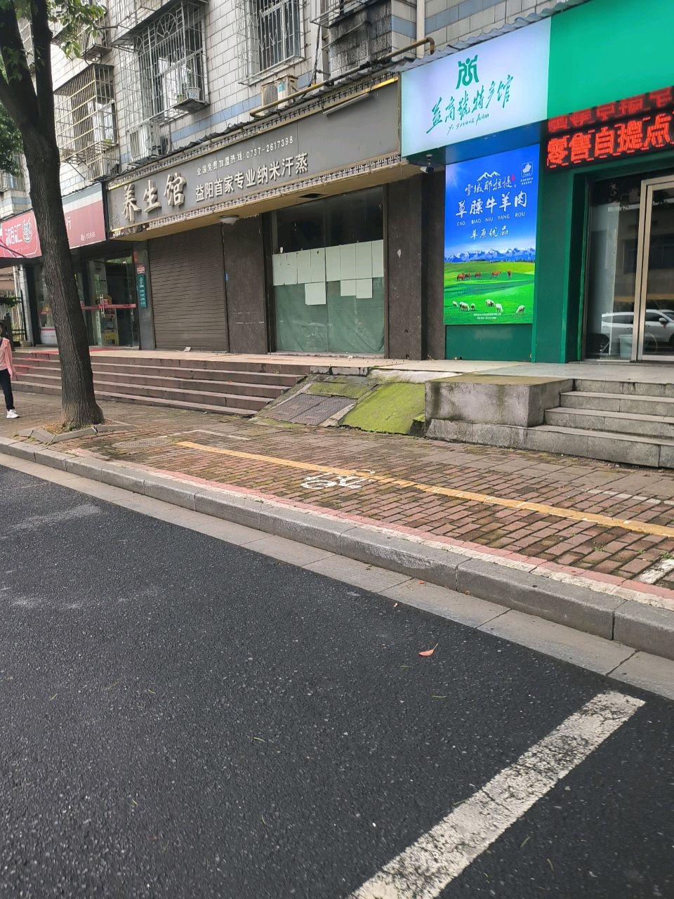 养生馆益阳首家专业纳米汗蒸