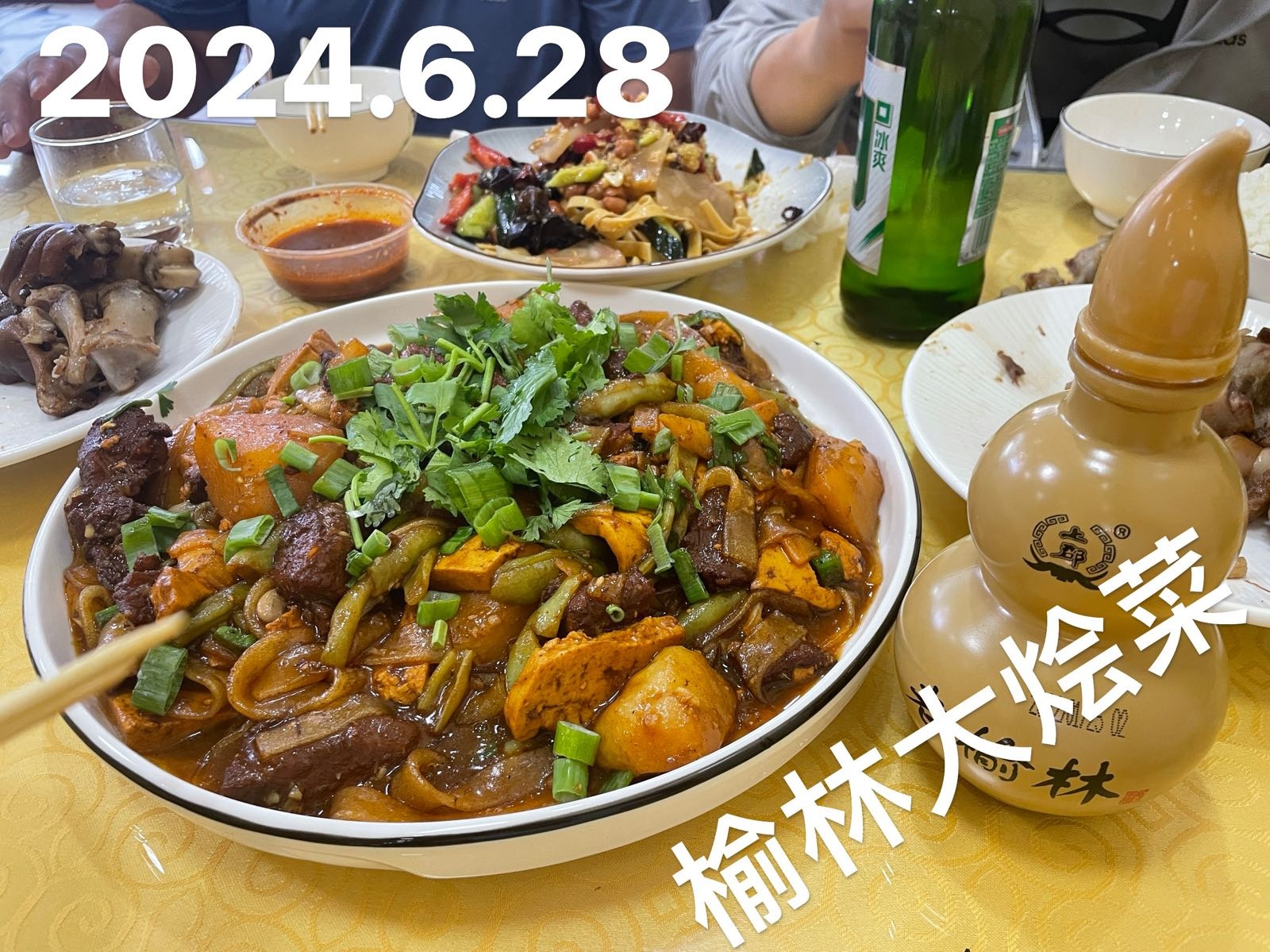 老榆林大烩菜