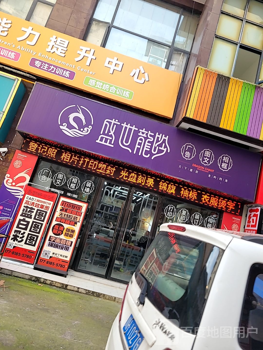 盛世龙吟广告图文相框(荣光建材城店)