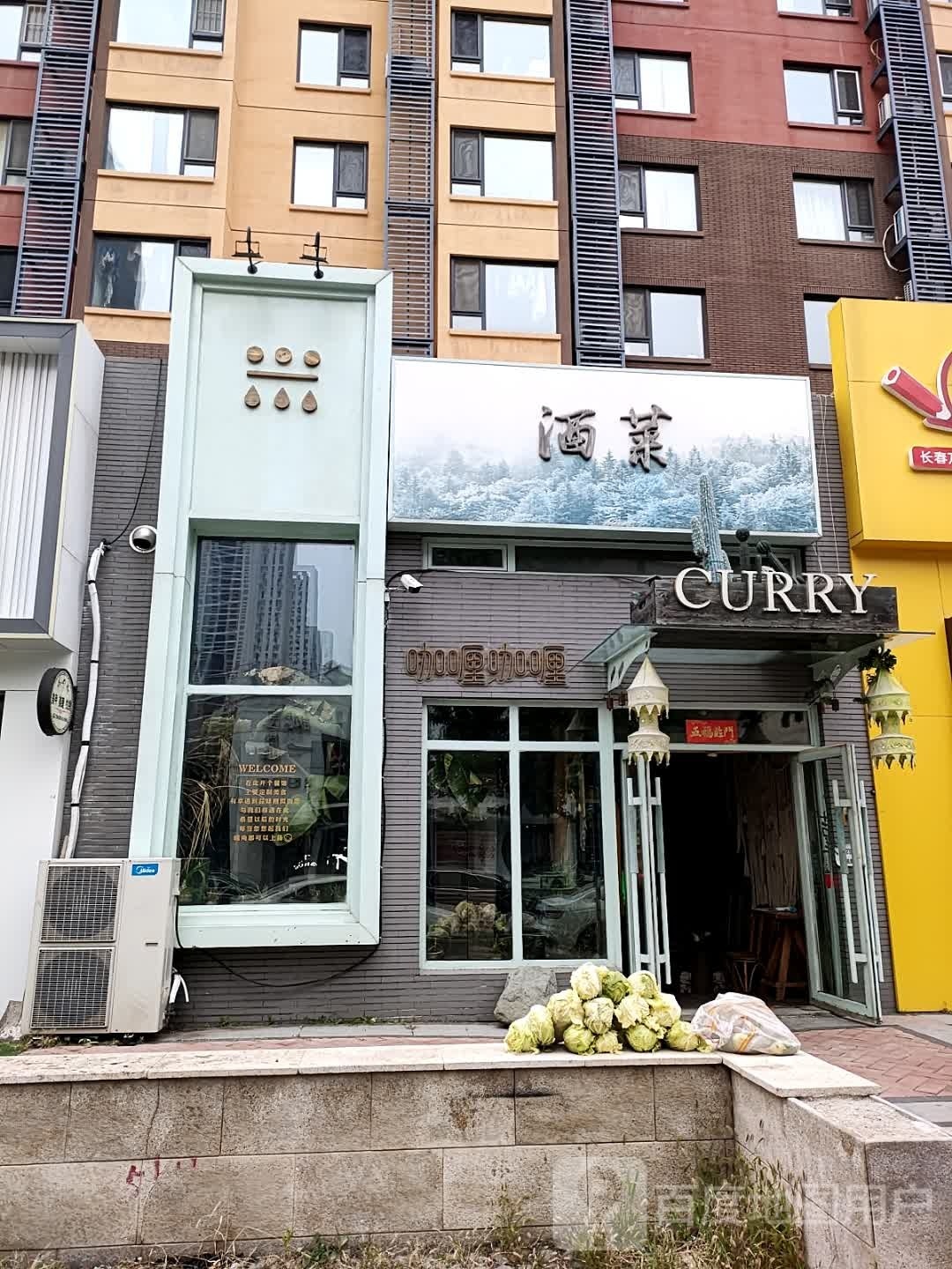 CURRY咖喱咖喱