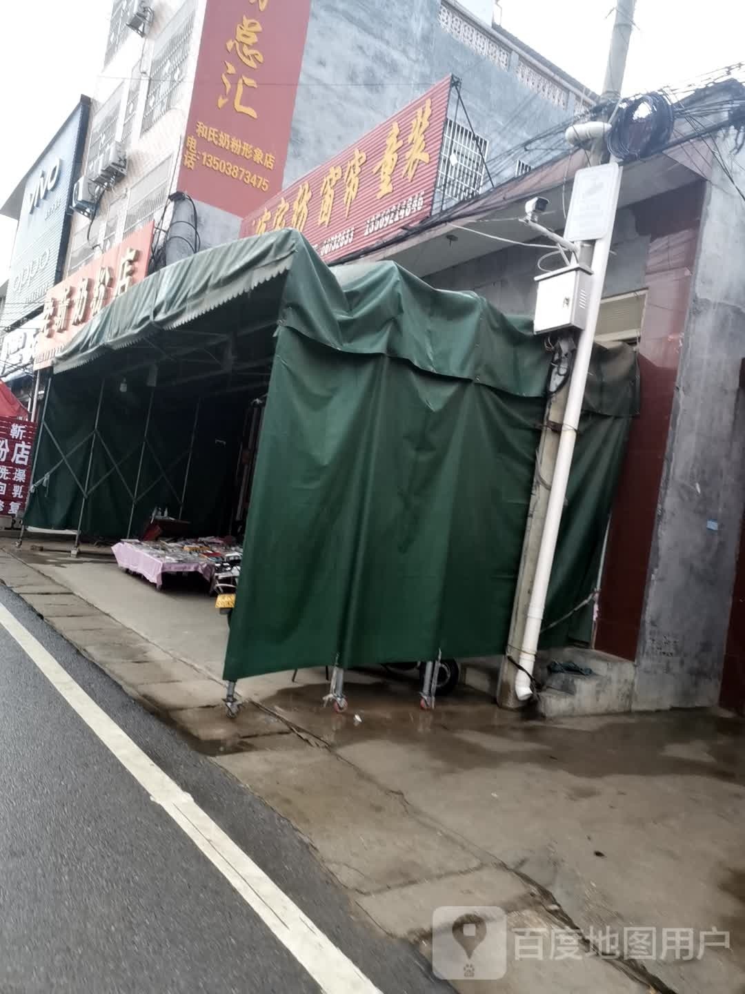 老靳奶粉店