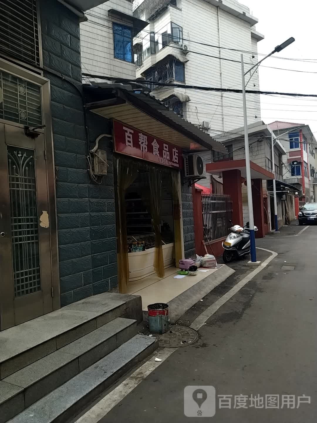 赐帮百嗽冥食品店