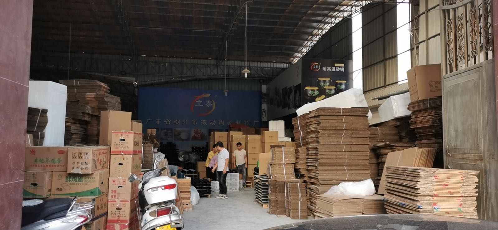 广东省潮州市滚动陶瓷制作厂