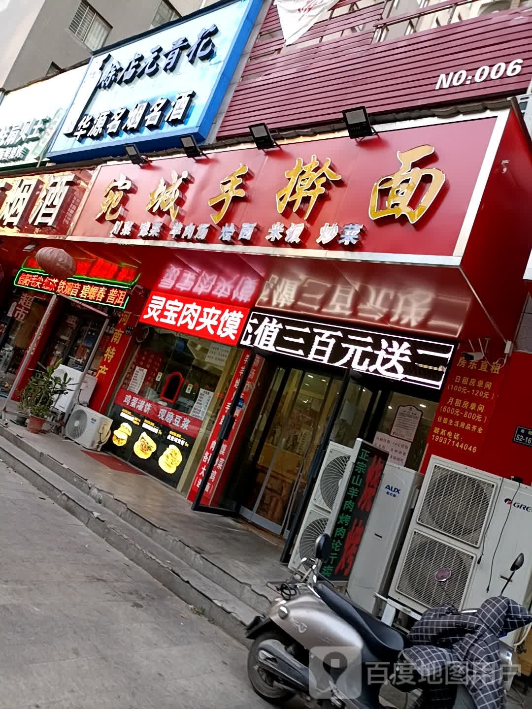 郑州高新技术产业开发区石佛镇华源烟酒(迎春街店)