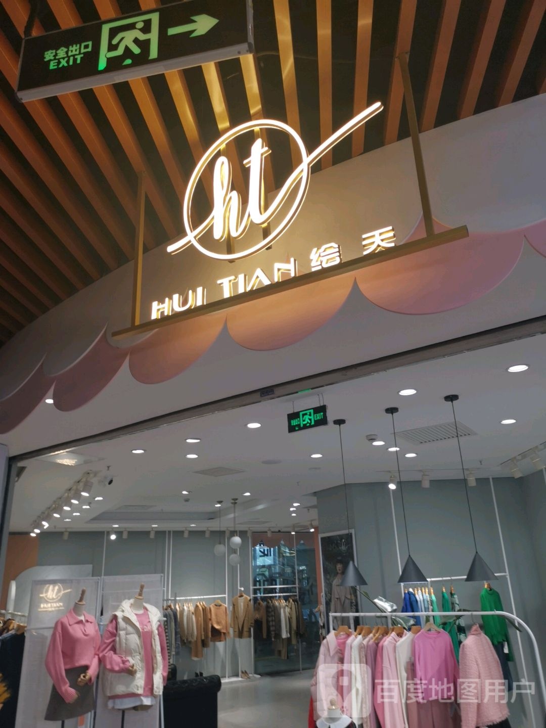 绘天(悦享中心店)