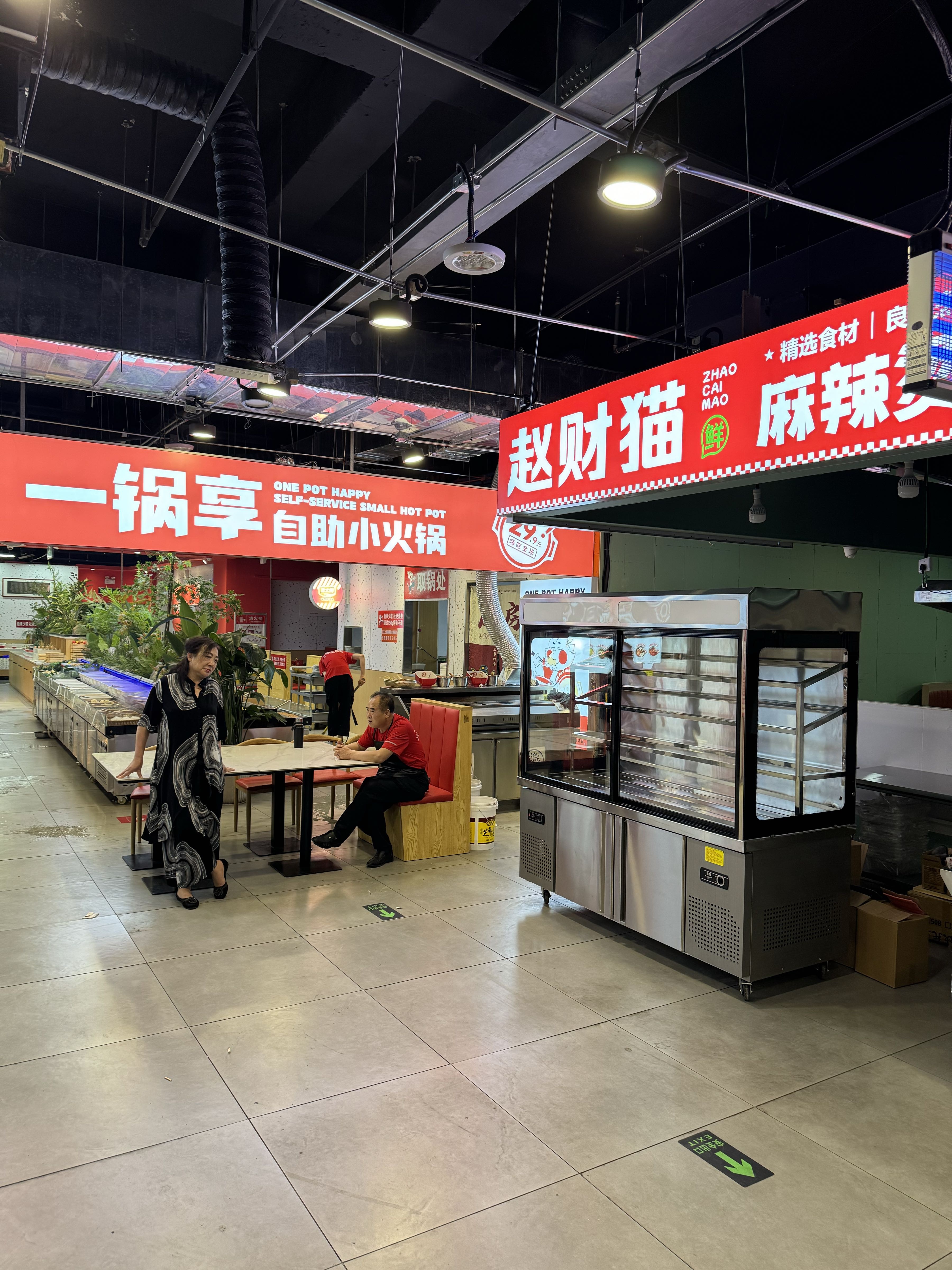 赵财猫麻辣烫(时光里店)