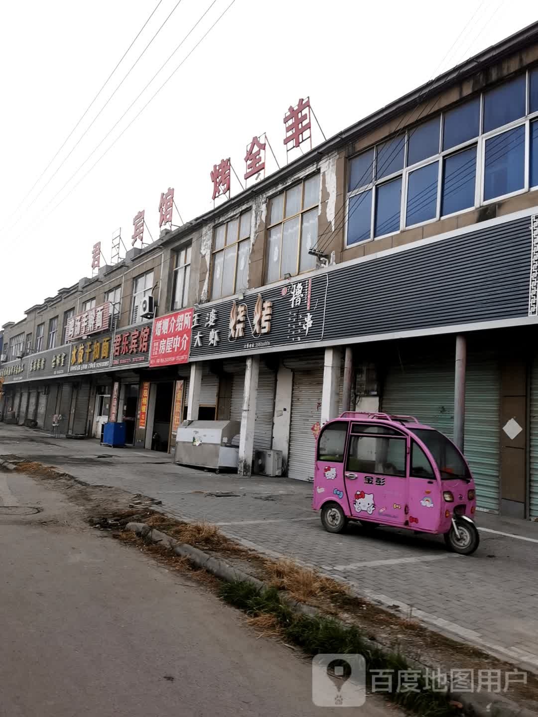 台球室