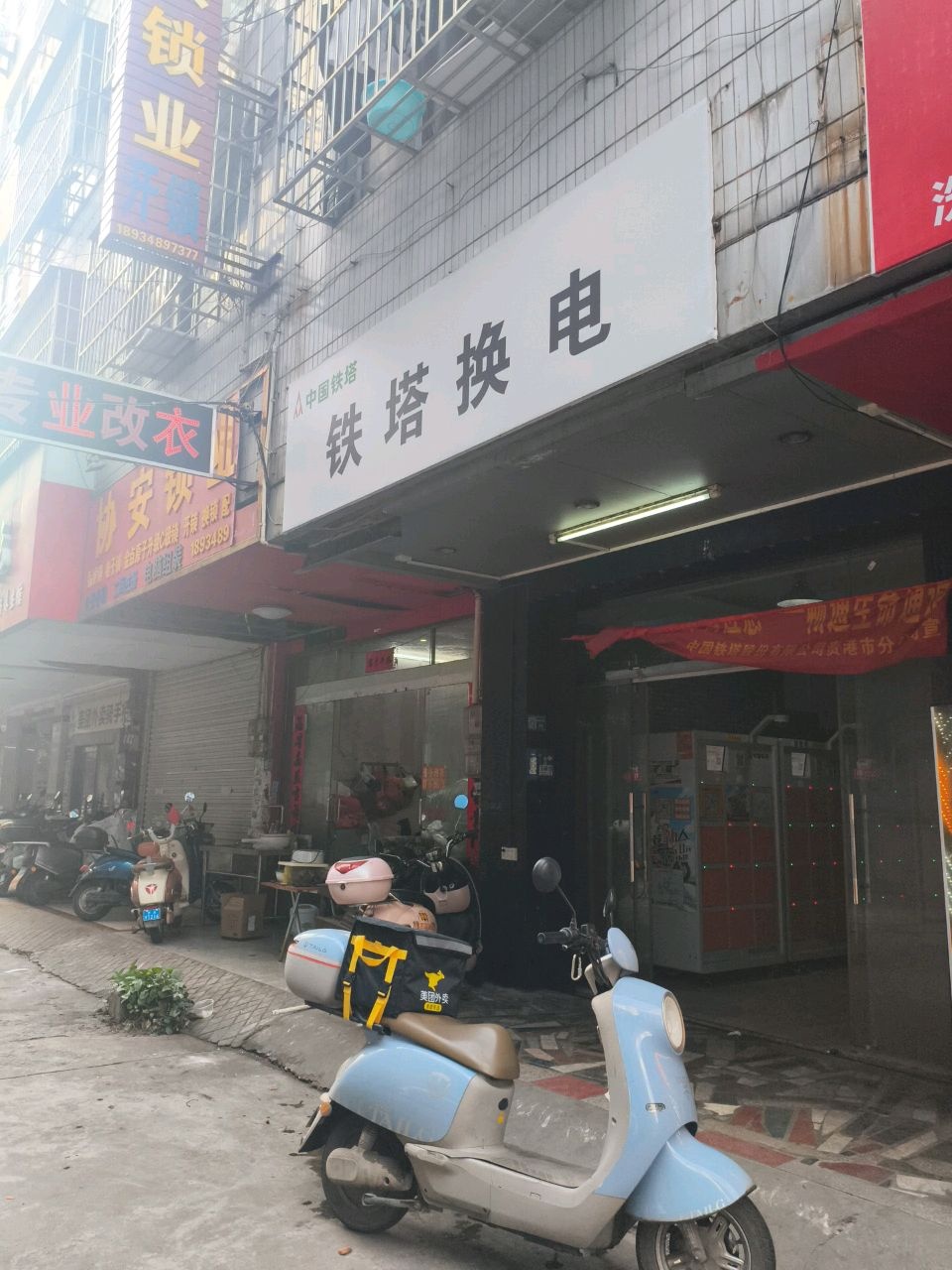 协安锁业