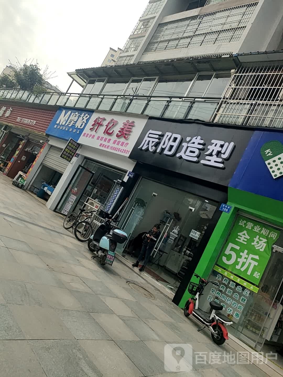阳嬗辰苤造型