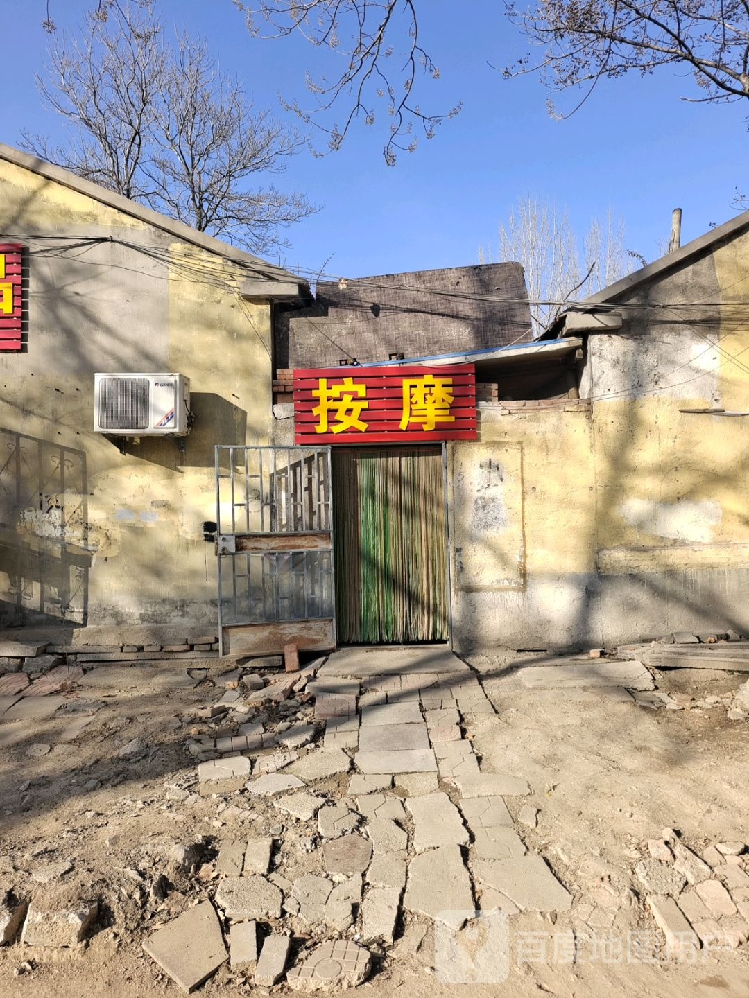按摩