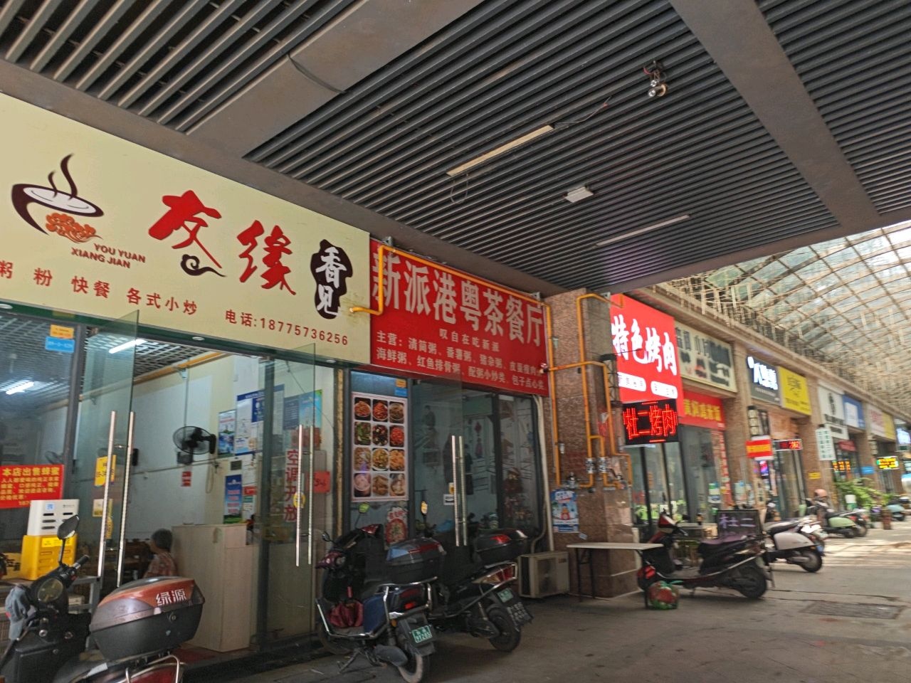 新派港粤茶餐厅(人和春天G区店)