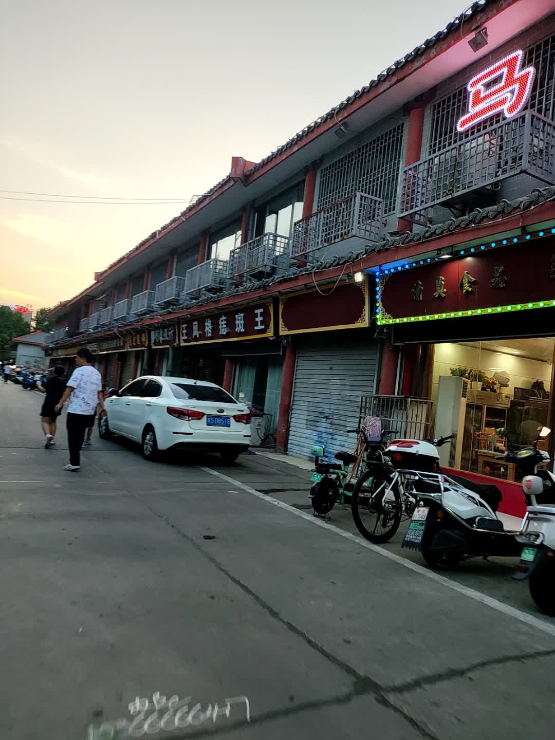 清真食品(芍花路店)