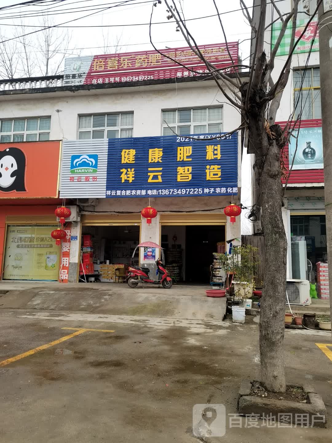 息县白土店乡健康肥料祥云智造