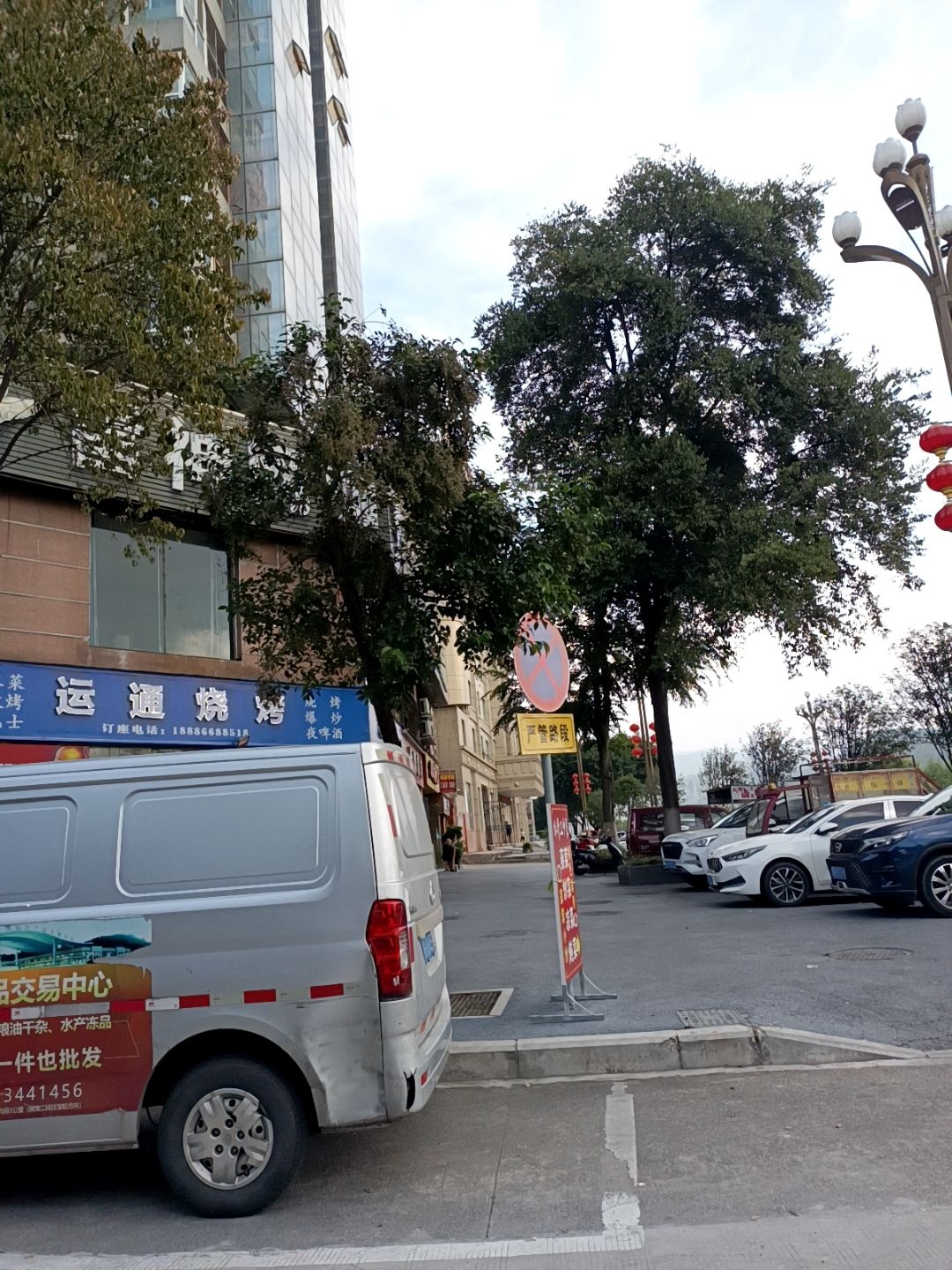运道烧烤