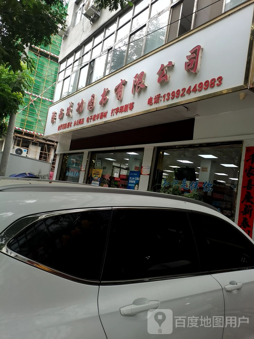 陕西城功图书