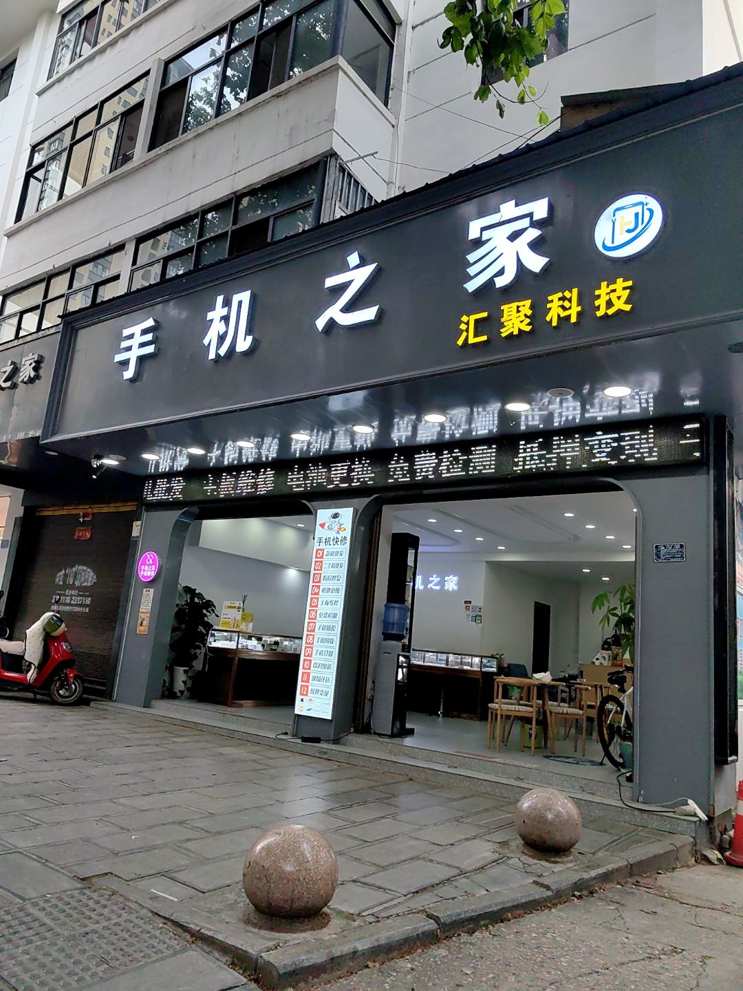 手机之家汇聚科技