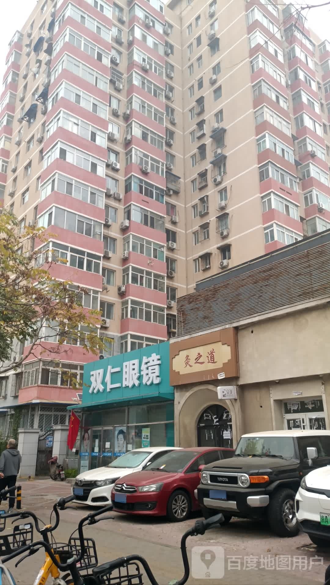 丹·眼镜