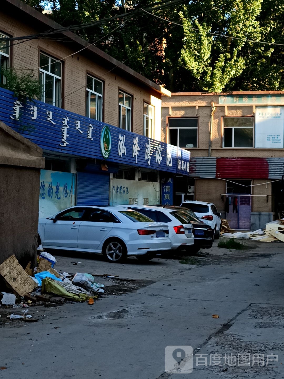 泓泽湾浴池