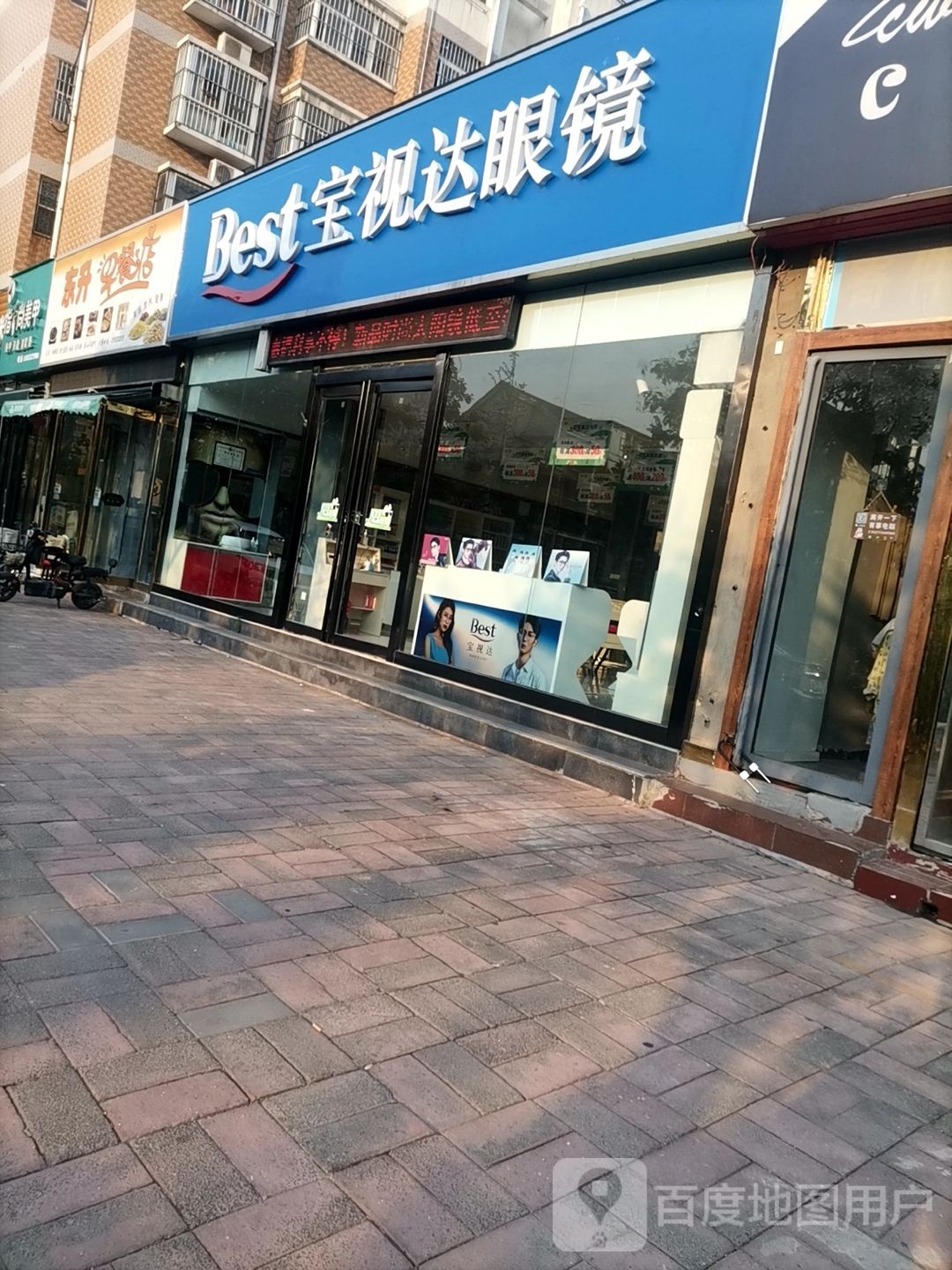 东升早餐店(东太平小区东门店)