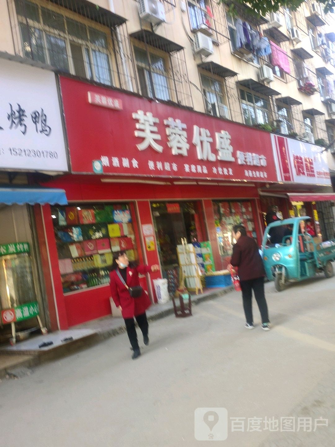 懒熊火锅中餐遍历(分丝路店)