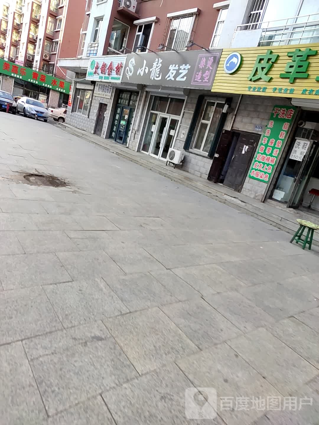 小龙发艺