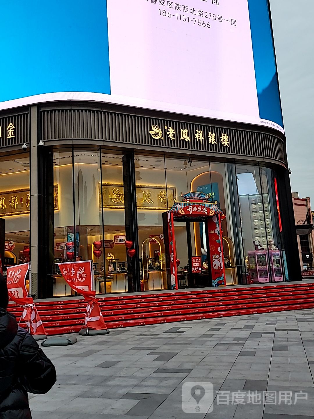 老凤祥银楼(亚细亚卓悦城店)