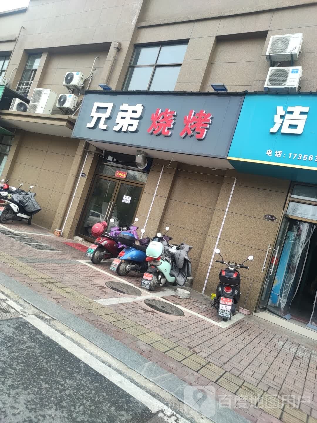 兄弟烧烤(宁阳新苑店)