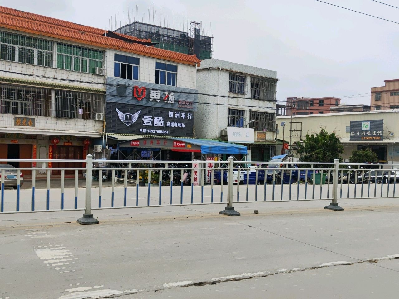 红日羽毛球馆