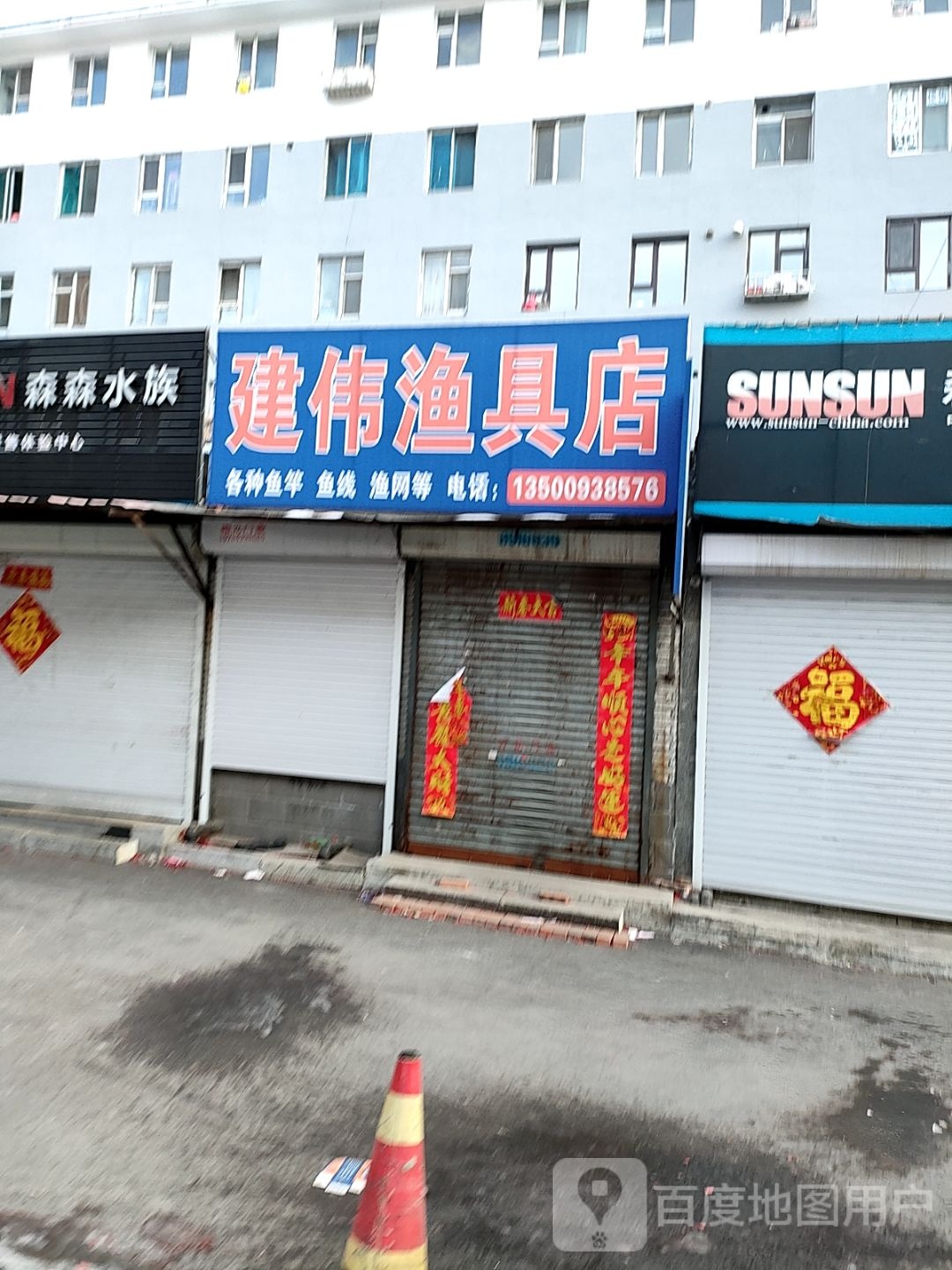 铭洋鱼行白山森森专卖店