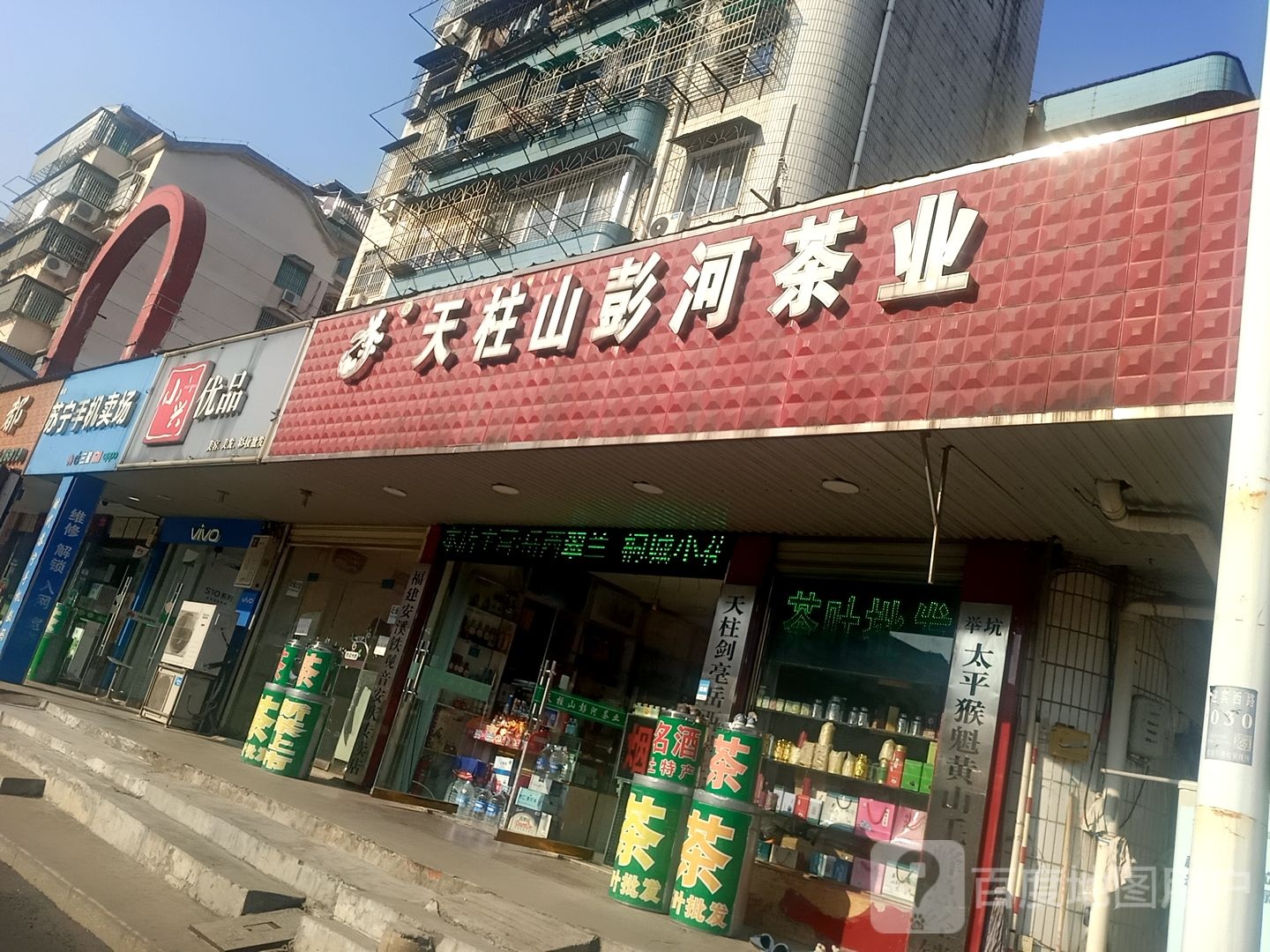 小兴优品美容美发