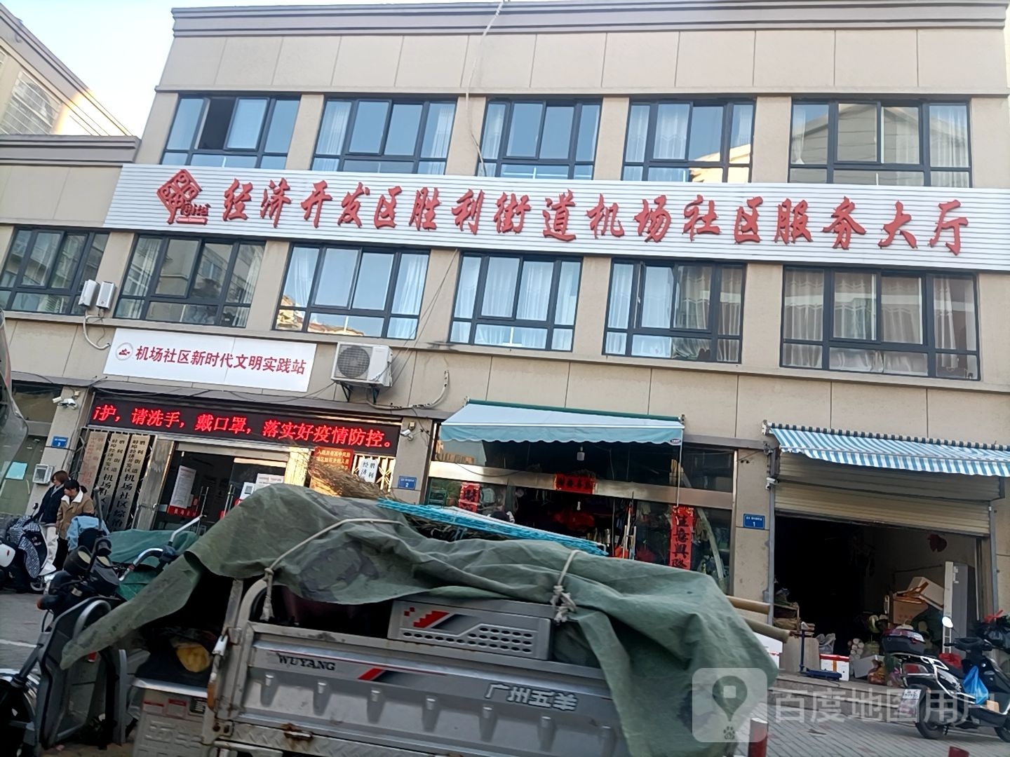 兴业街西侧沿街商铺门面房114~116号