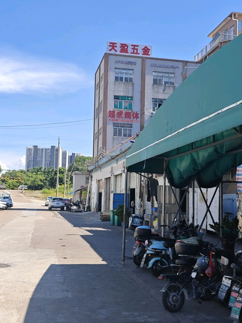 中山市天盈五金厂