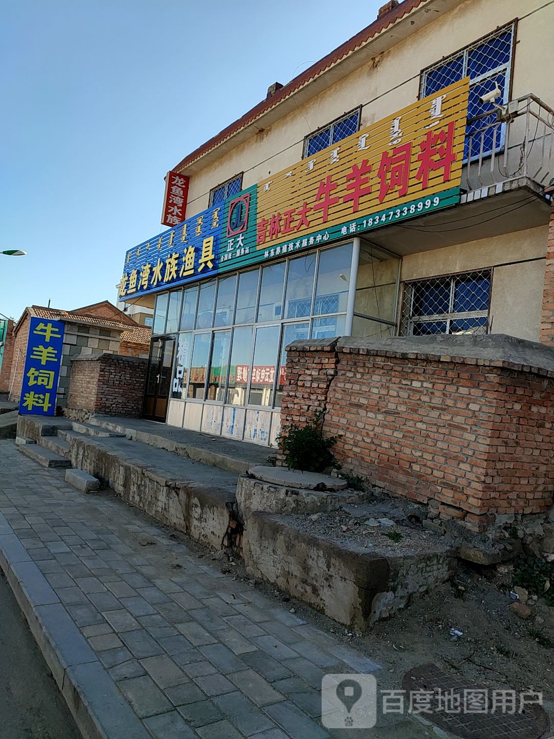 龙鱼花水族渔具