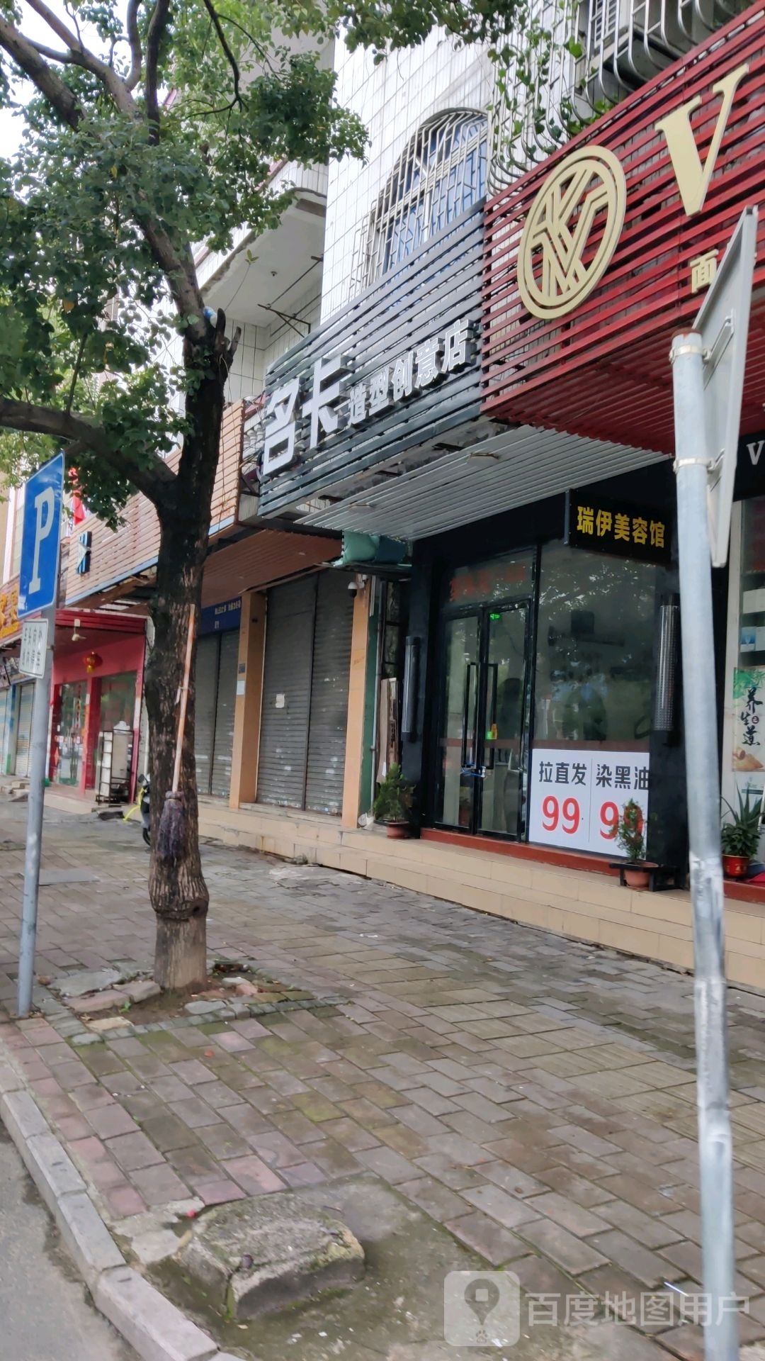 名卡造型创意店