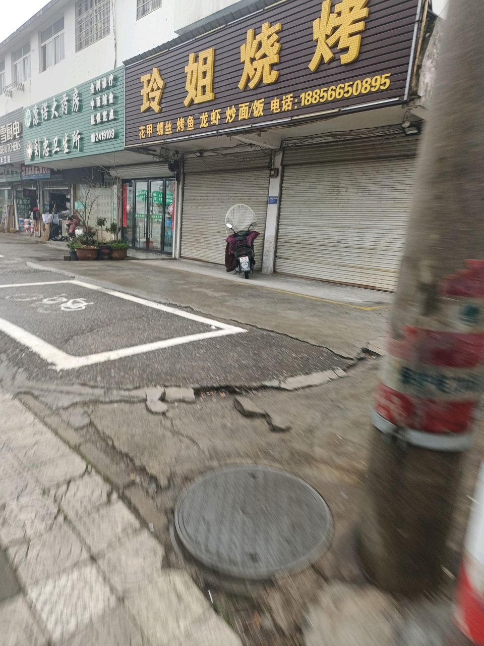 康诺大药房(清溪大道店)