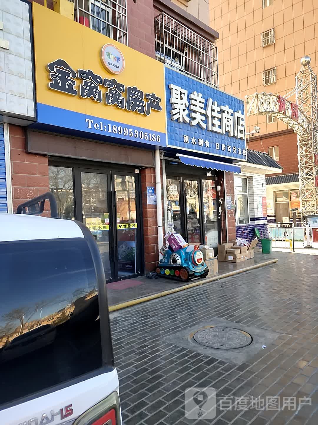 聚美佳商店