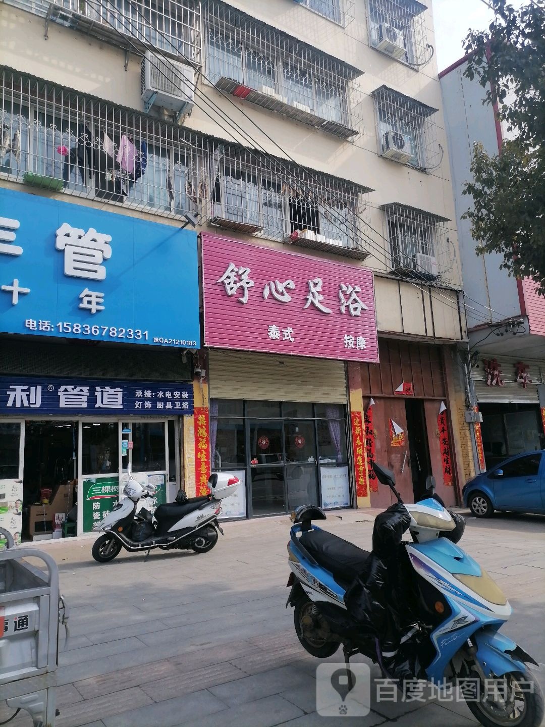 重庆足疗(盘龙山路店)