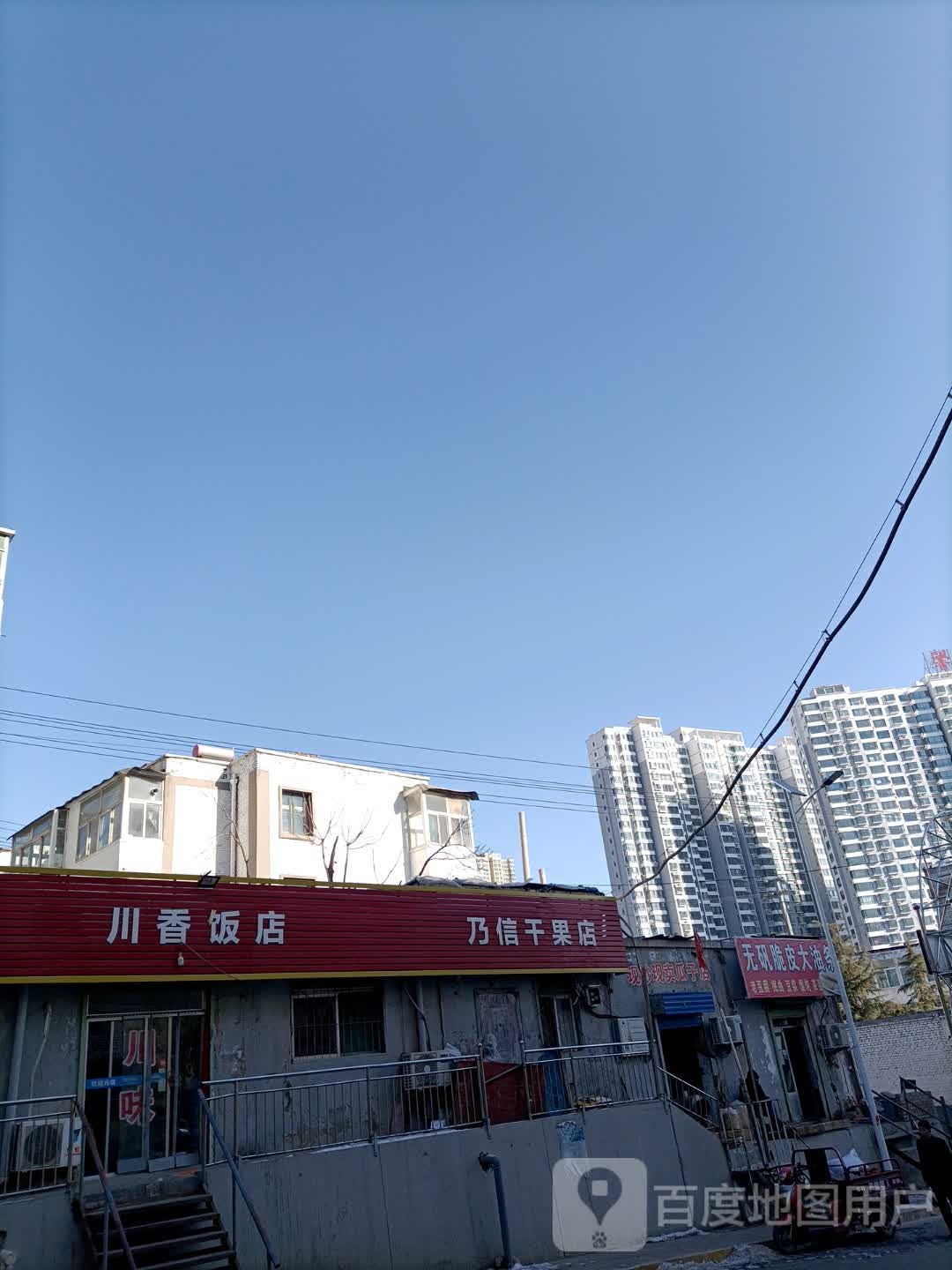 川香饭店(西河路店)