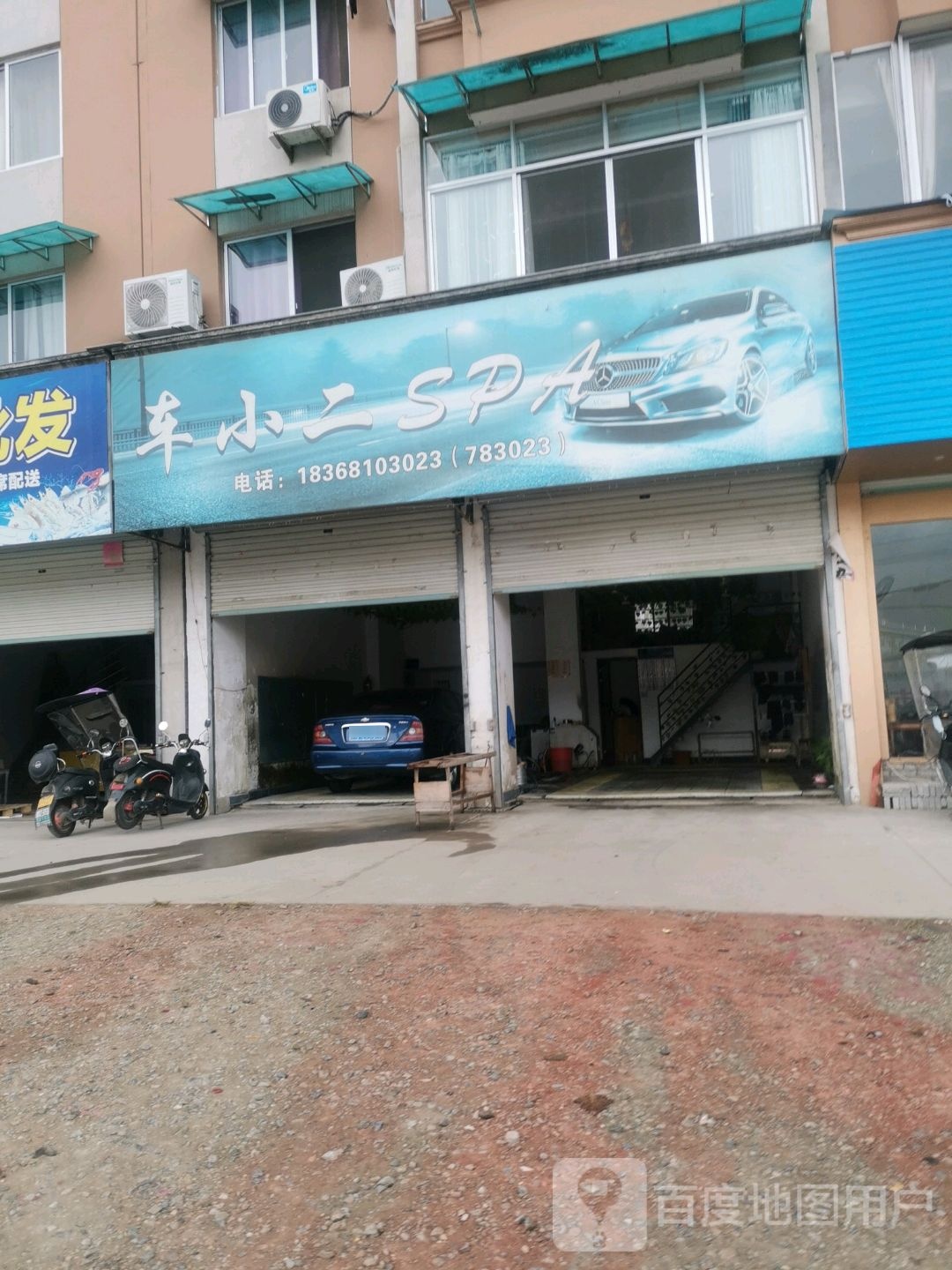 车二小SPA