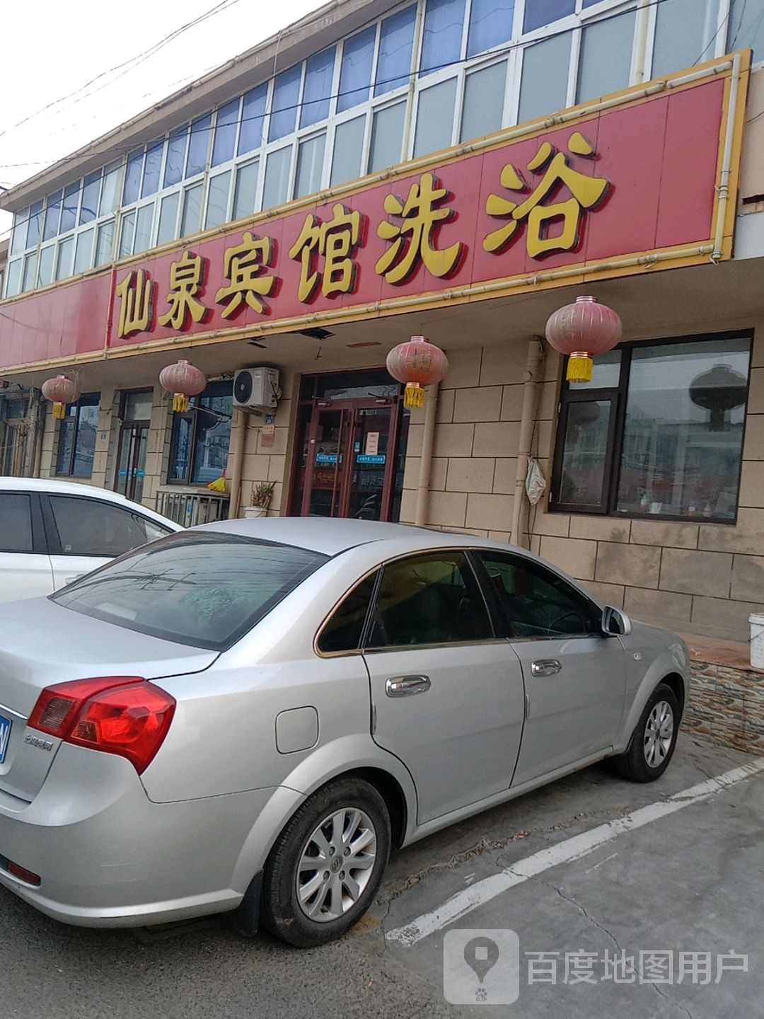 仙泉宾馆洗浴(即墨温泉镇二店)