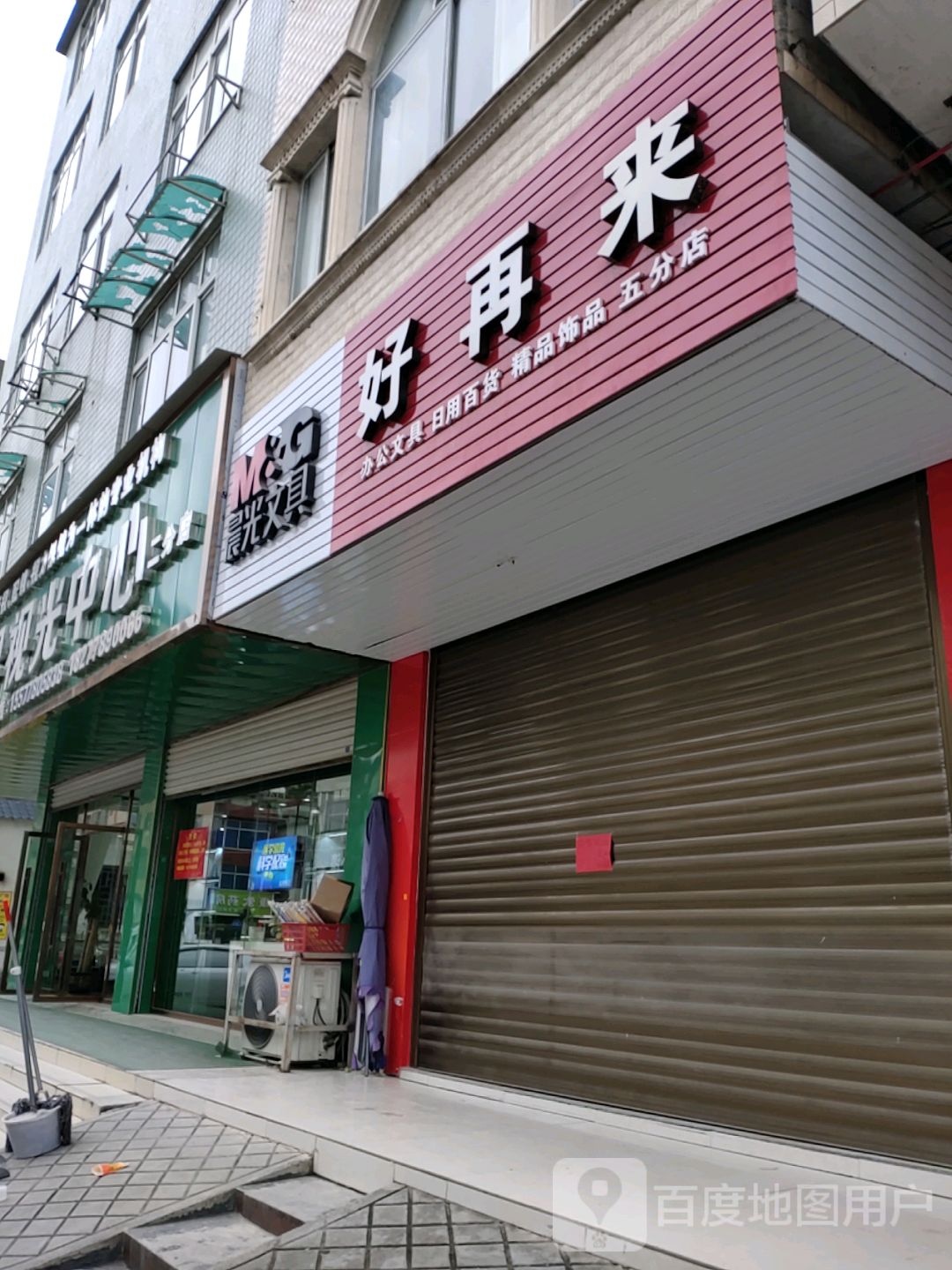 新视界视光中新(屏山路店)